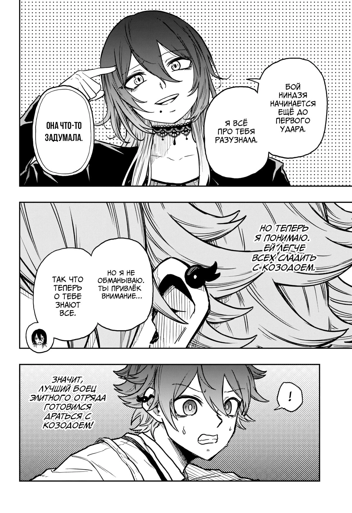 Read Шиноби под прикрытием Manga Online