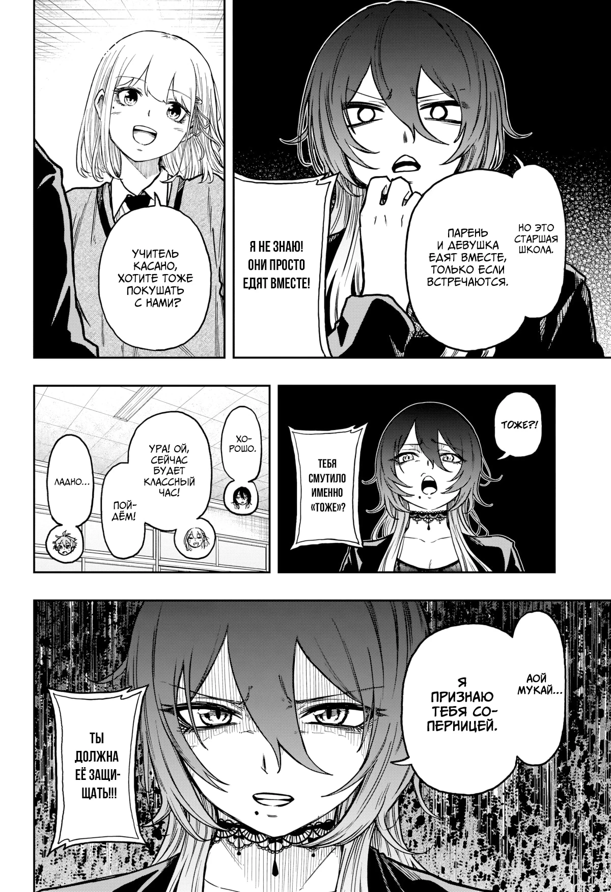 Read Шиноби под прикрытием Manga Online