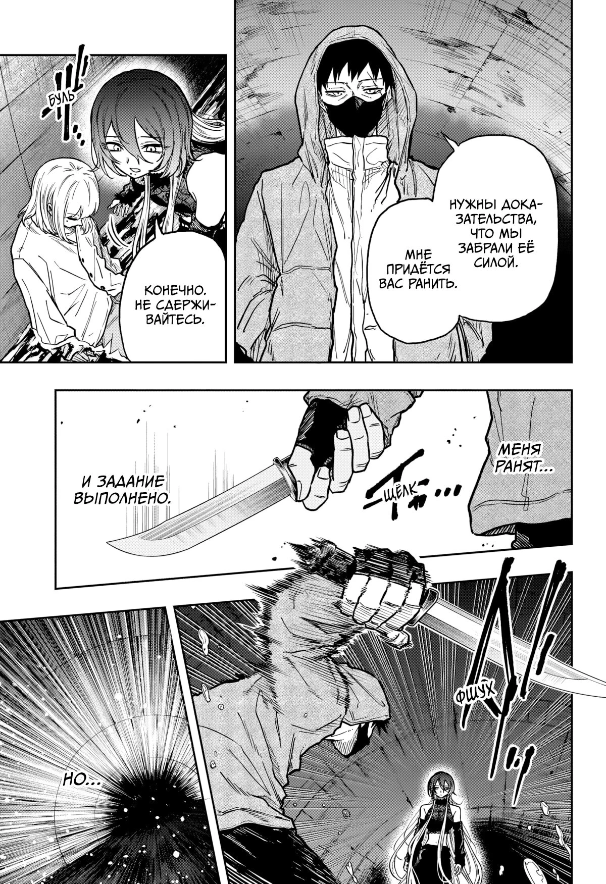 Read Шиноби под прикрытием Manga Online