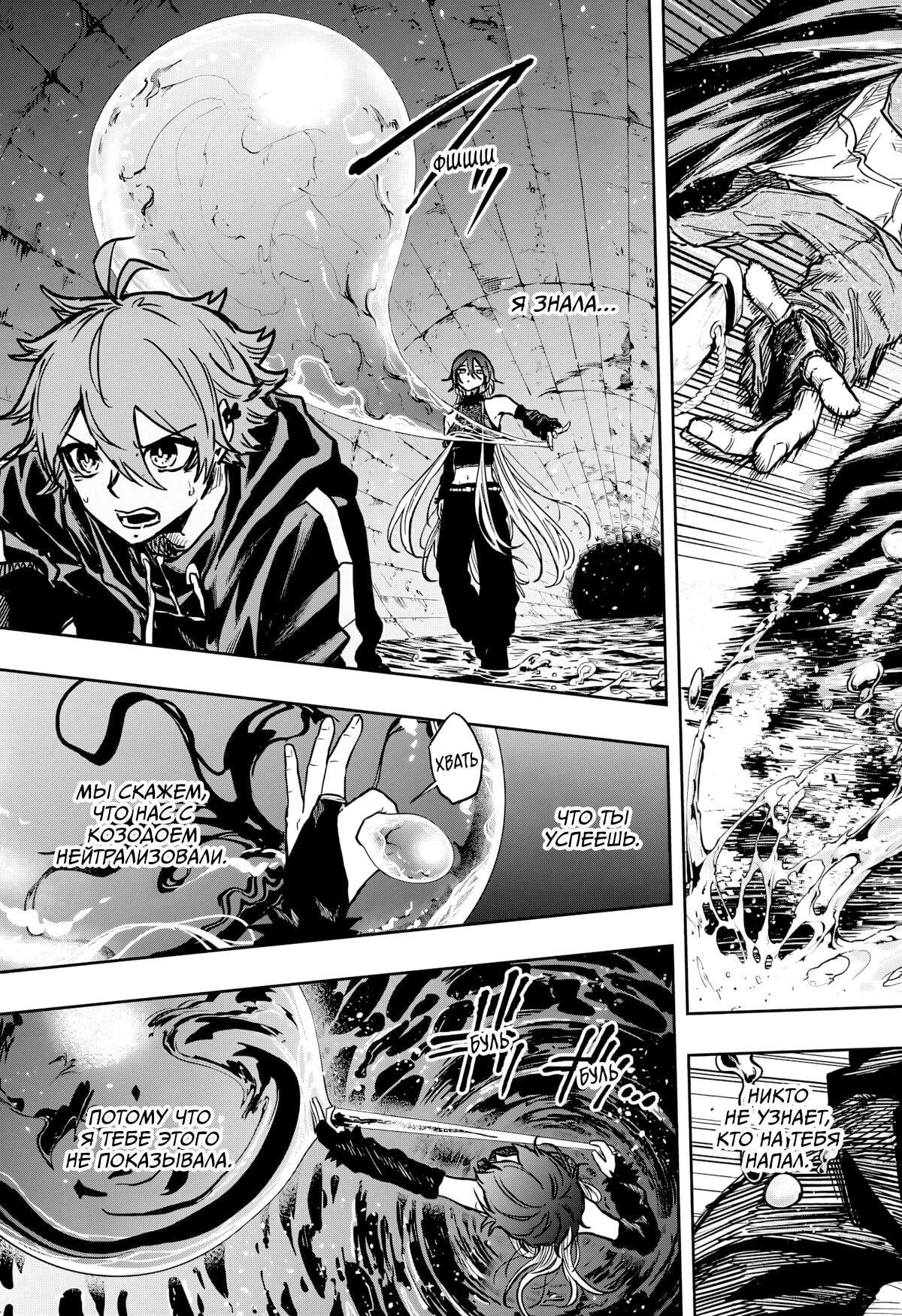 Read Шиноби под прикрытием Manga Online