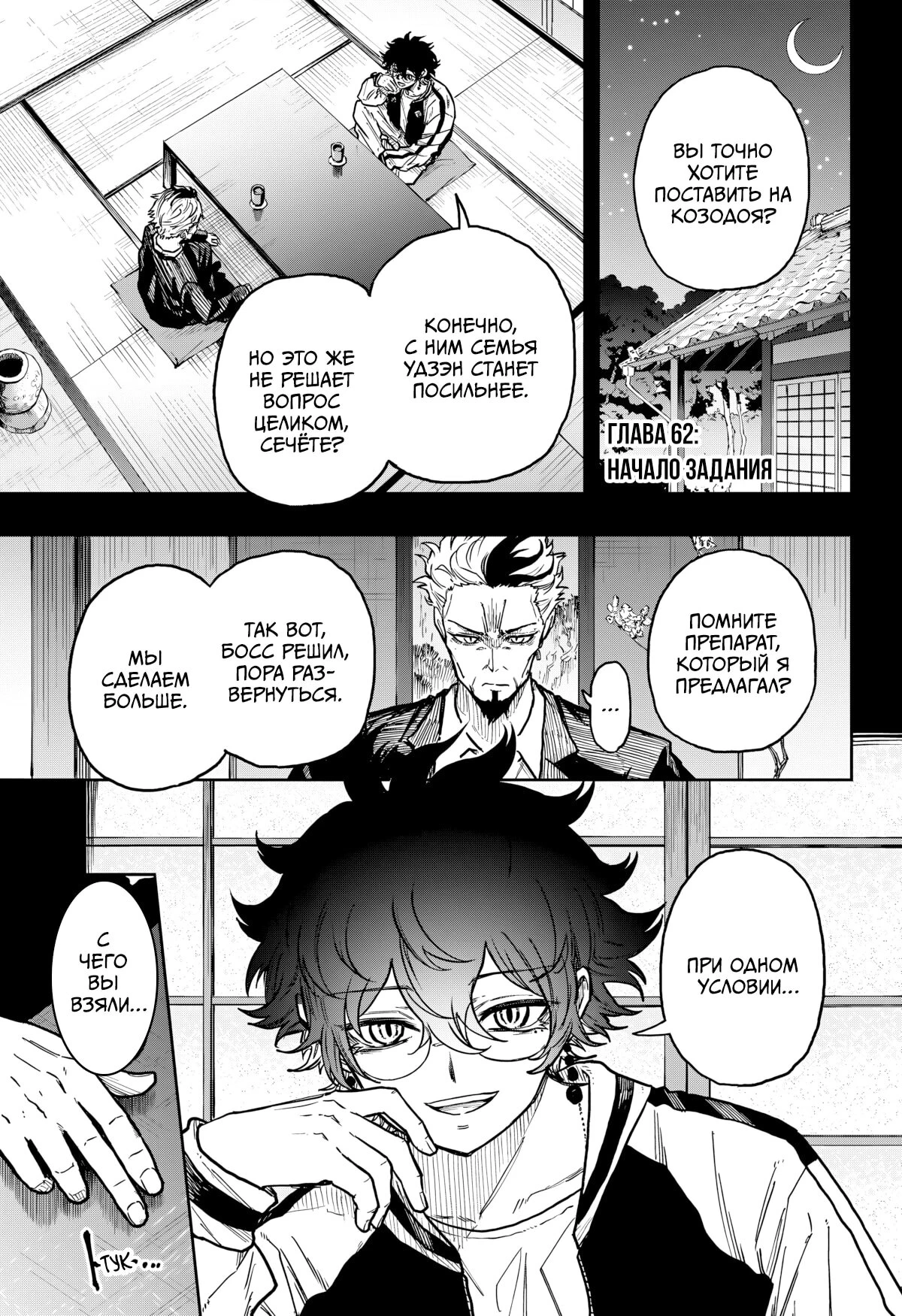 Read Шиноби под прикрытием Manga Online