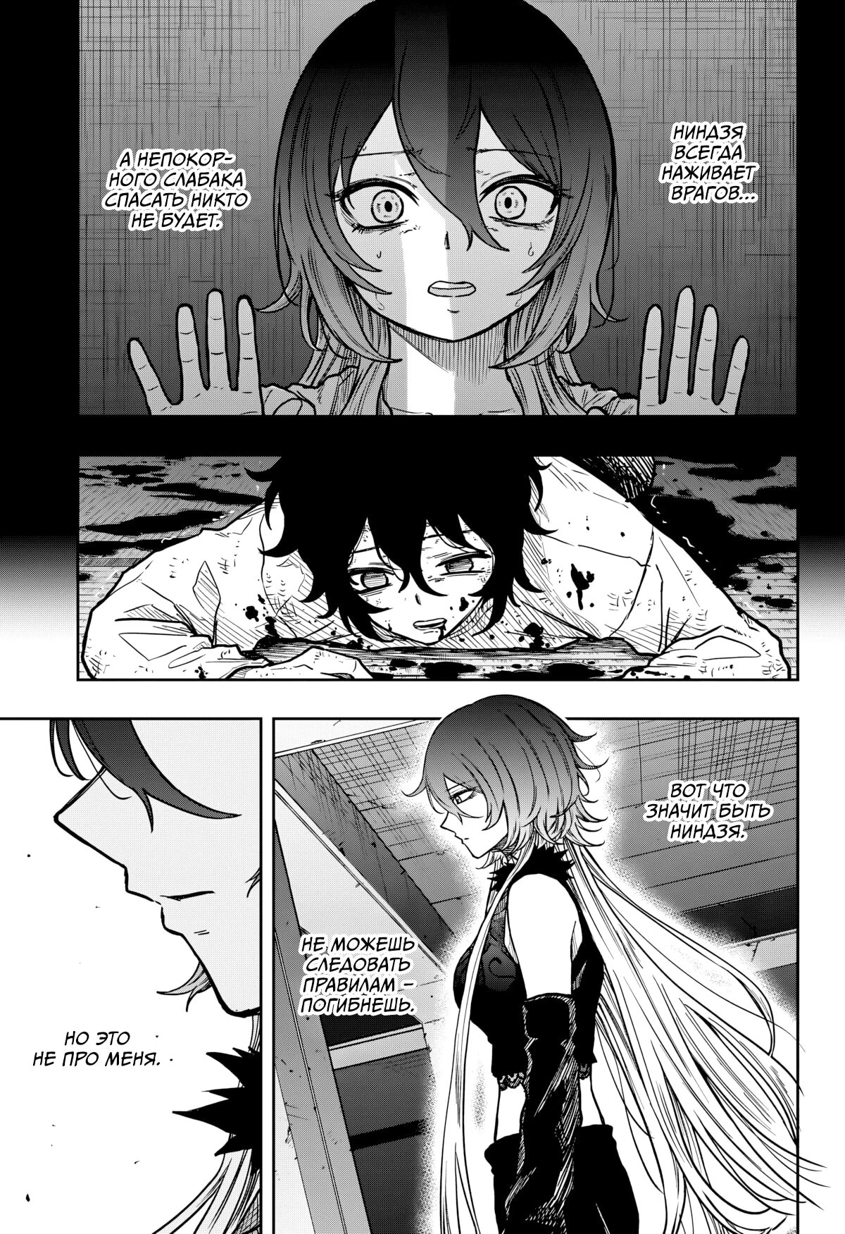 Read Шиноби под прикрытием Manga Online