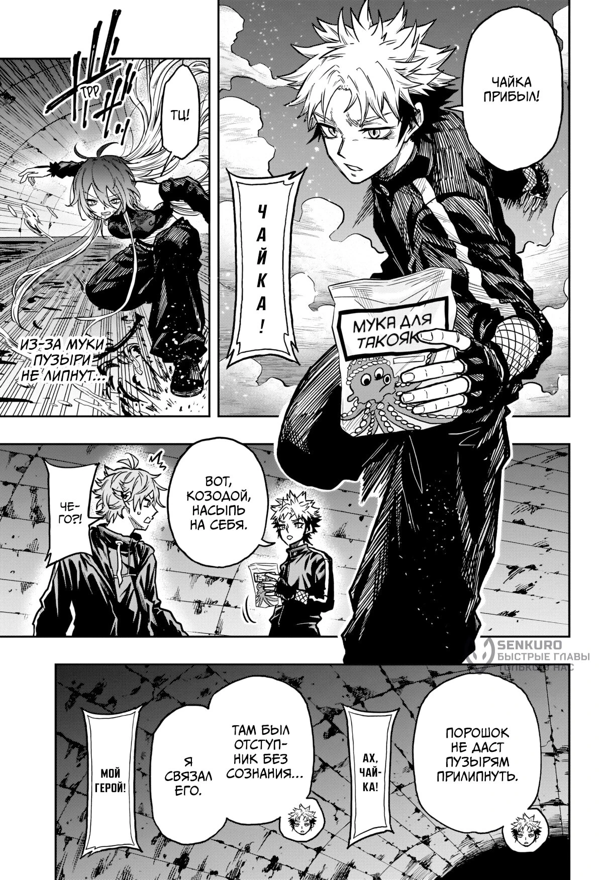 Read Шиноби под прикрытием Manga Online