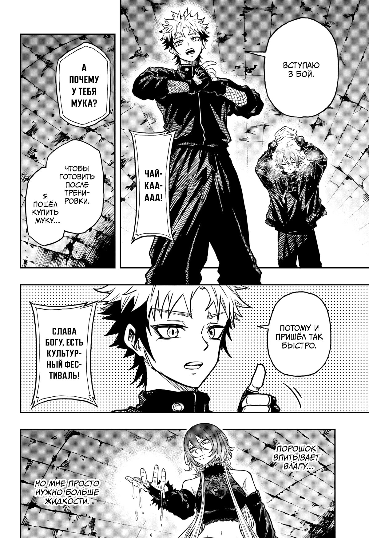 Read Шиноби под прикрытием Manga Online