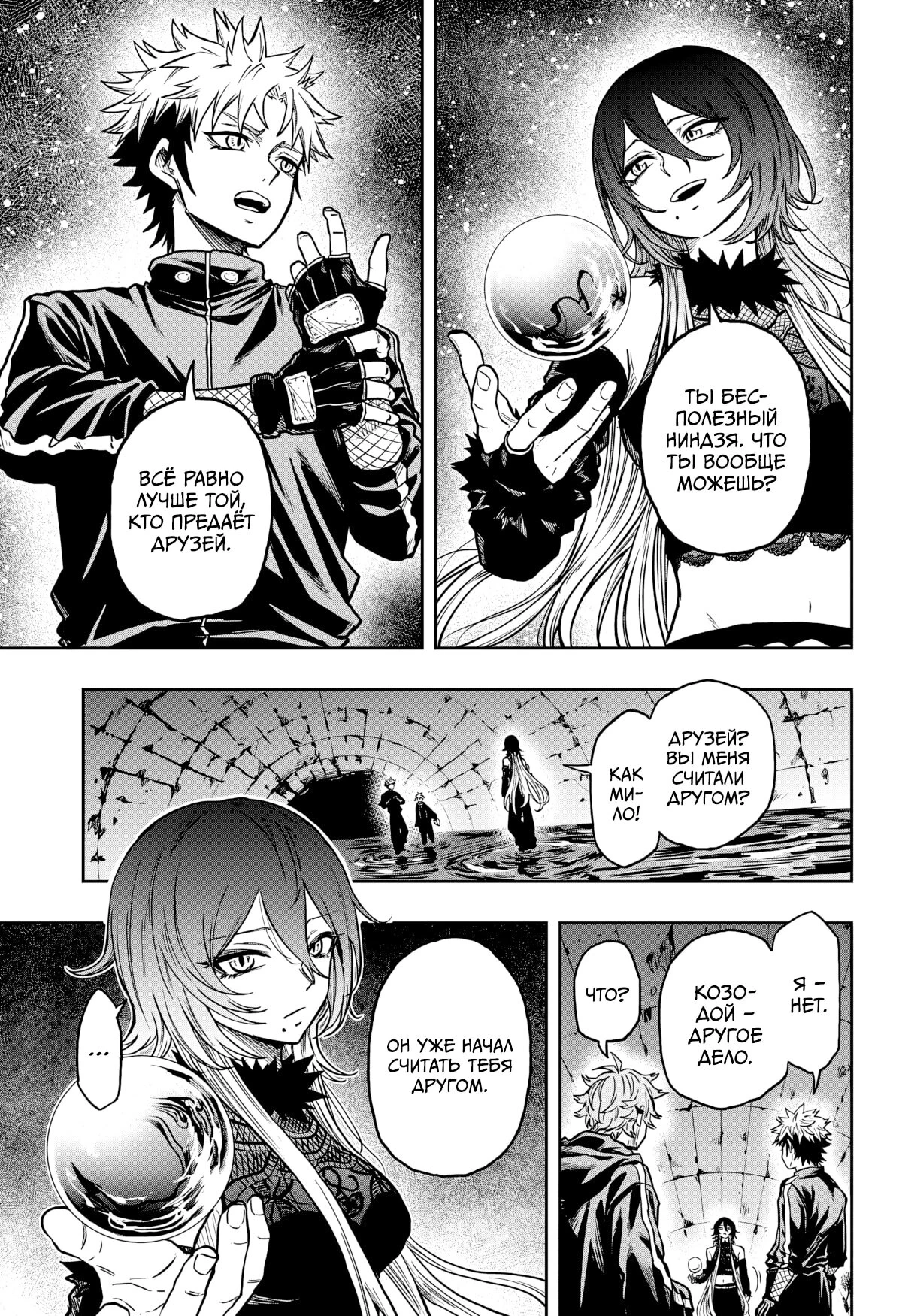Read Шиноби под прикрытием Manga Online