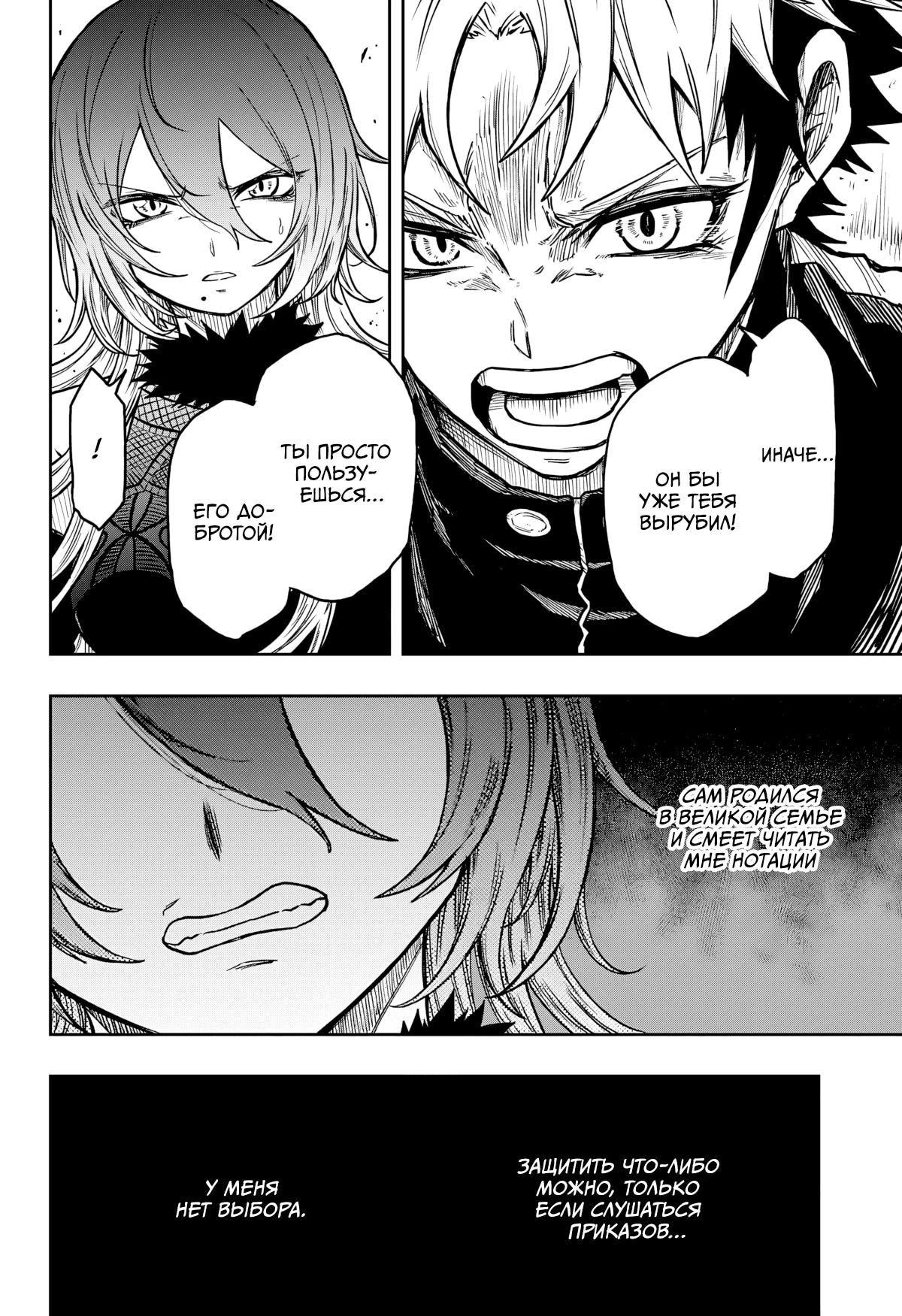 Read Шиноби под прикрытием Manga Online