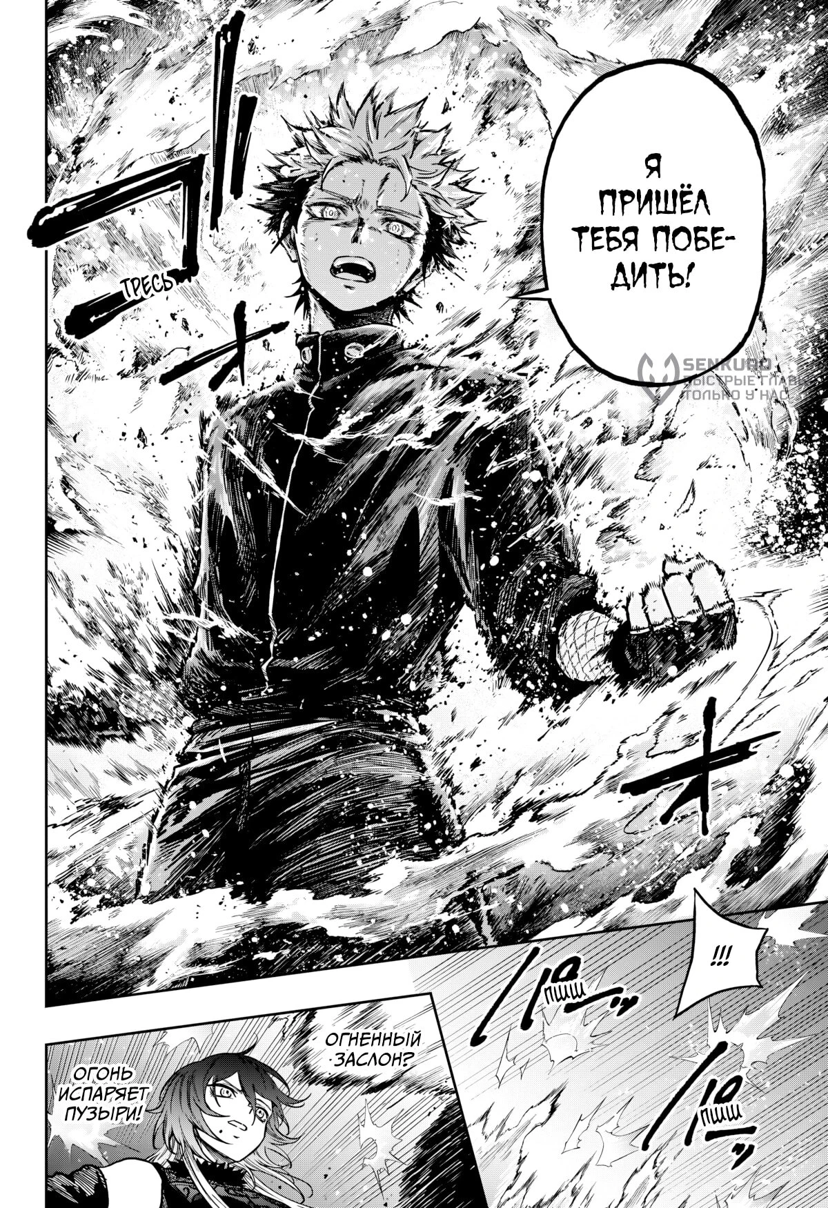 Read Шиноби под прикрытием Manga Online