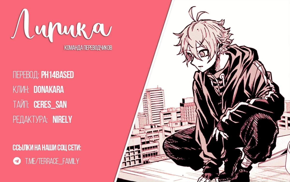 Read Шиноби под прикрытием Manga Online