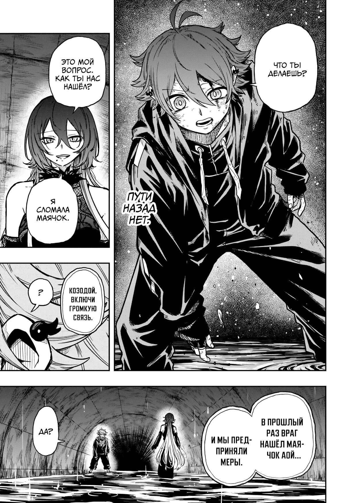 Read Шиноби под прикрытием Manga Online