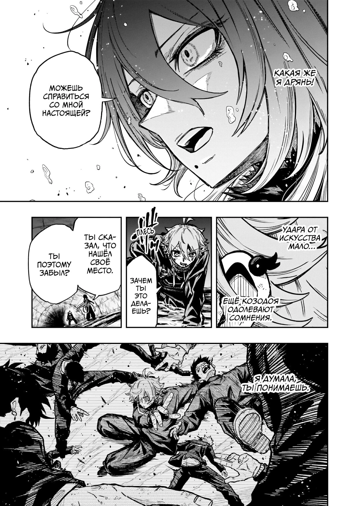 Read Шиноби под прикрытием Manga Online