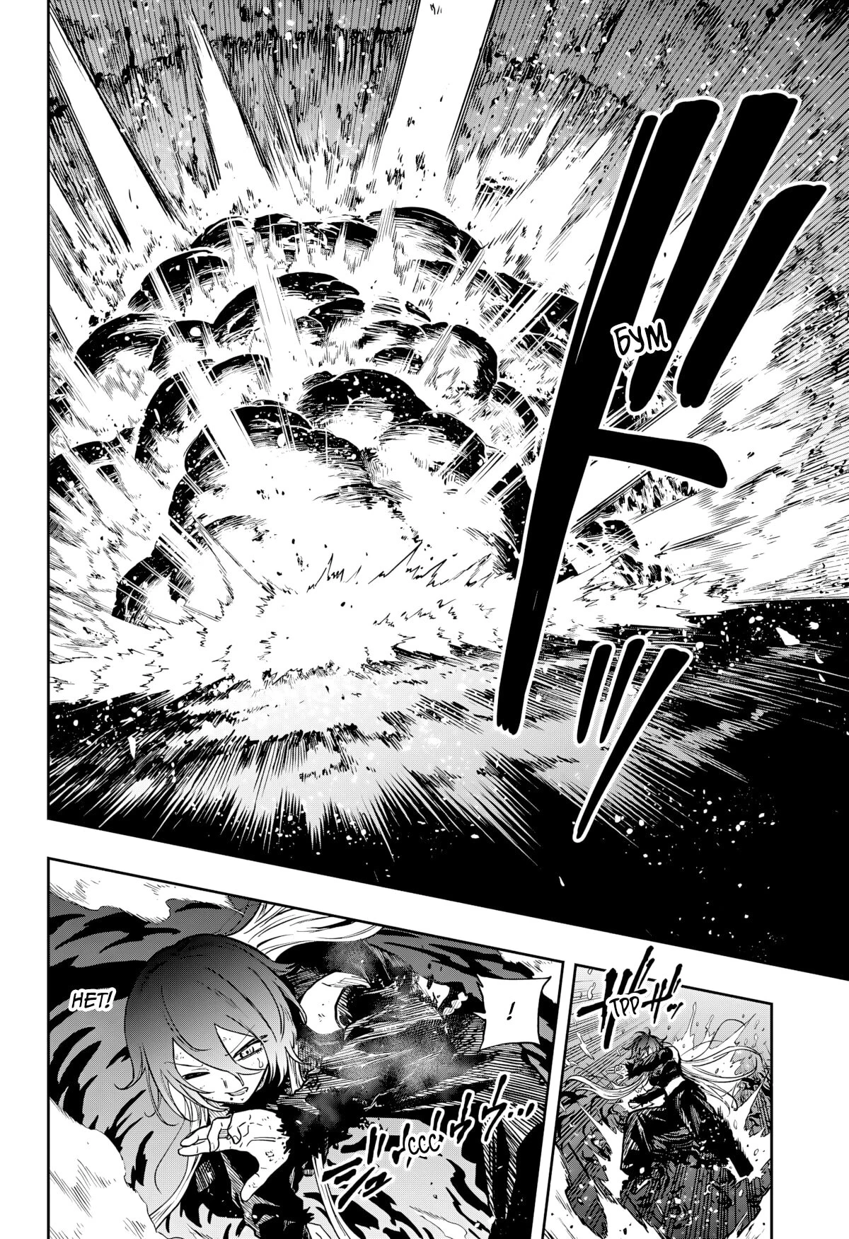 Read Шиноби под прикрытием Manga Online