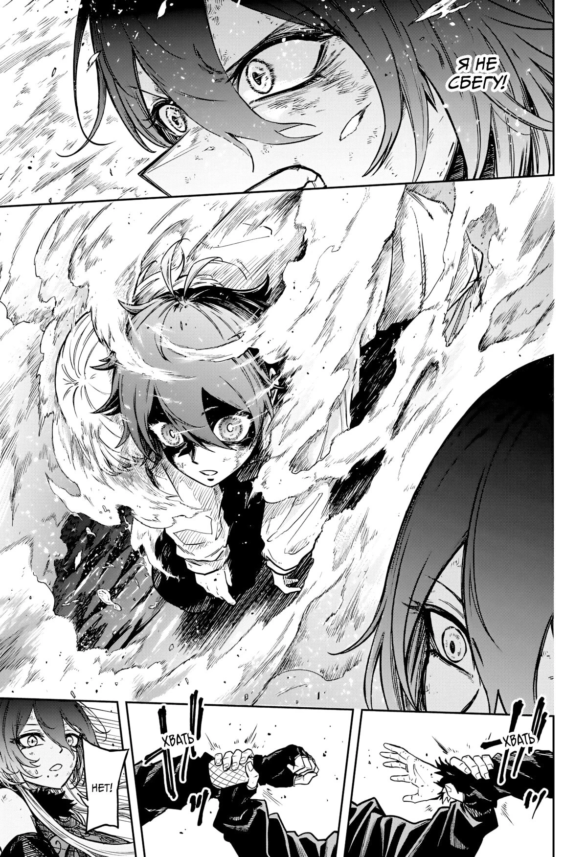 Read Шиноби под прикрытием Manga Online