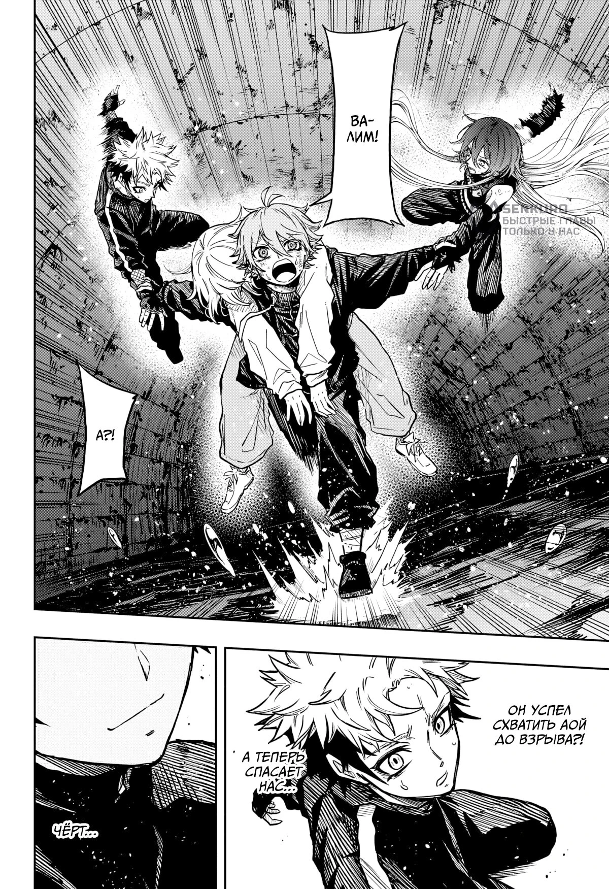 Read Шиноби под прикрытием Manga Online