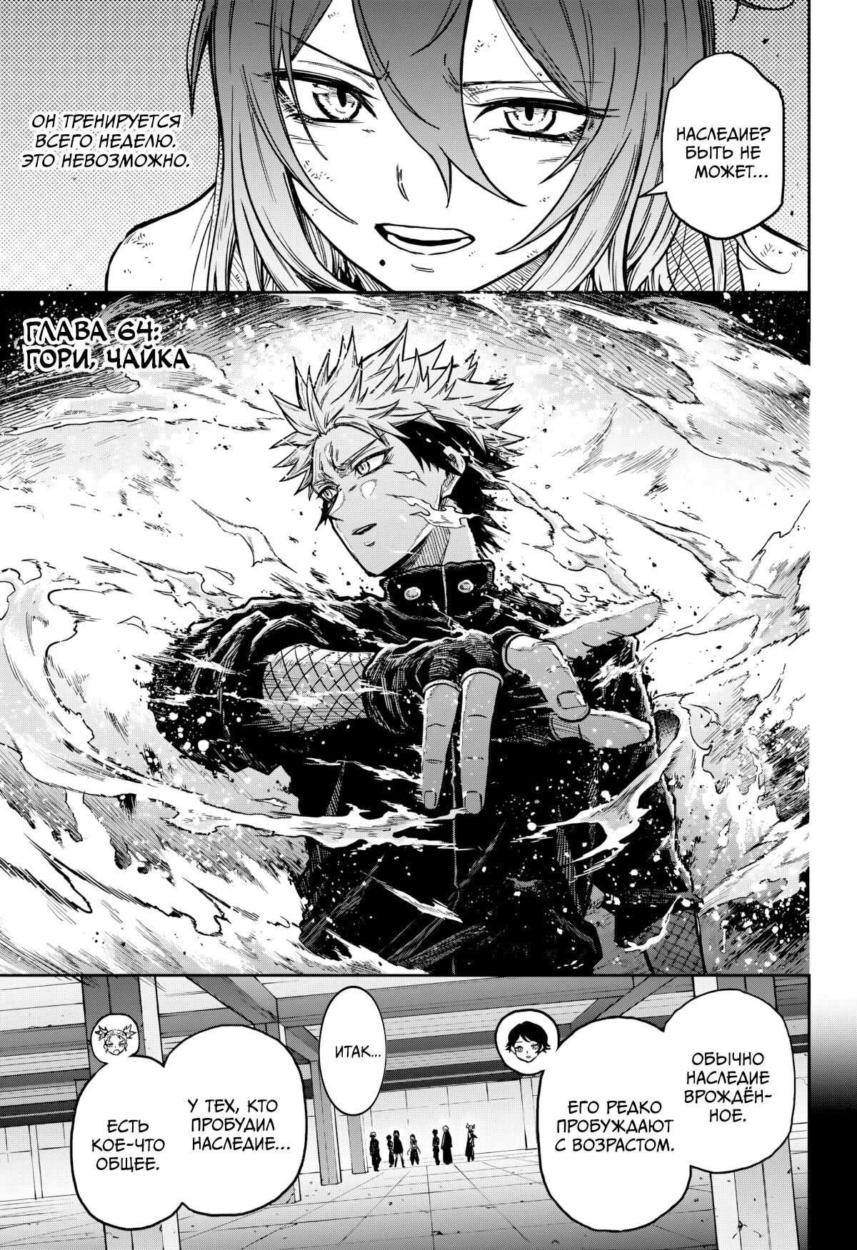 Read Шиноби под прикрытием Manga Online