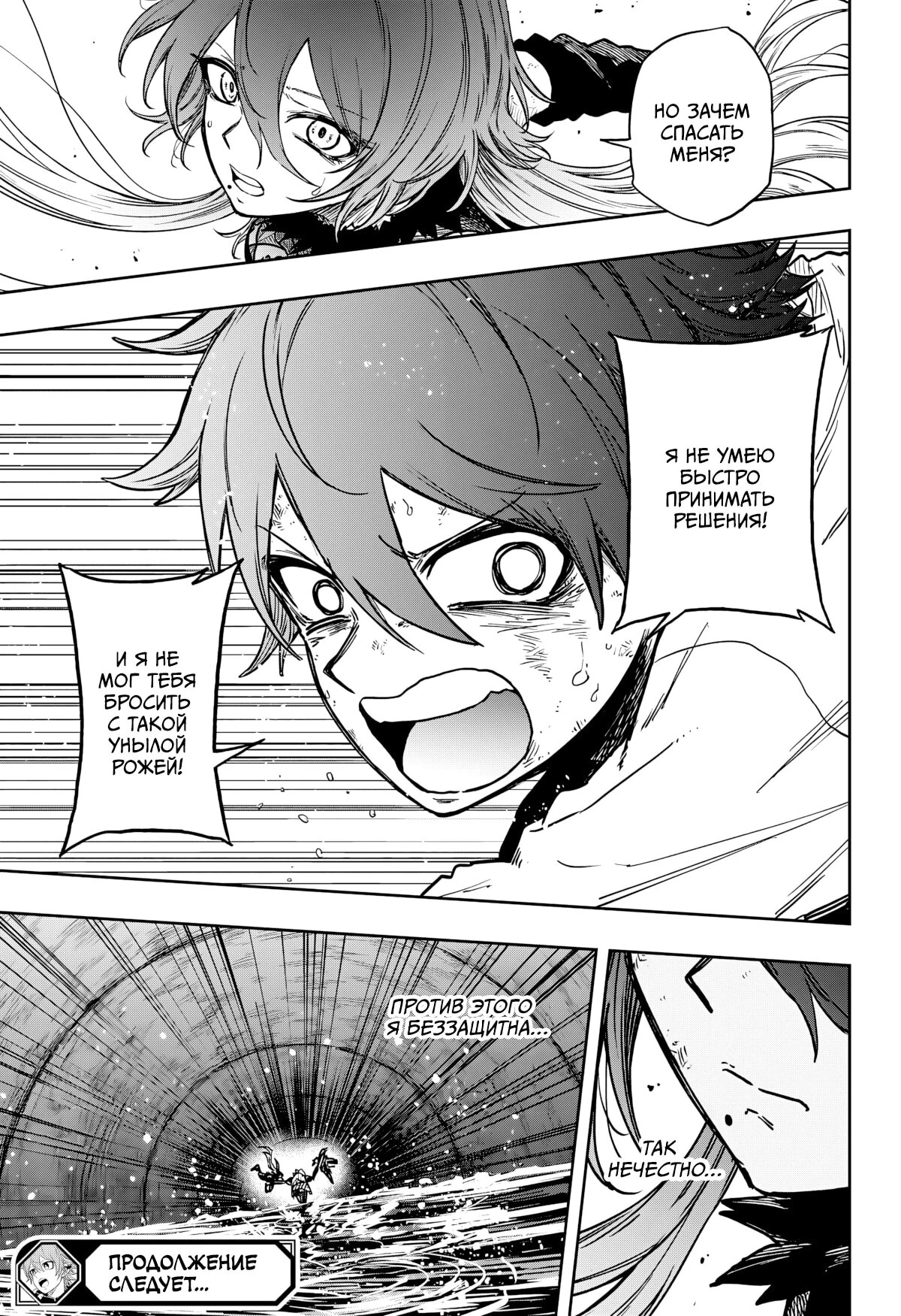 Read Шиноби под прикрытием Manga Online