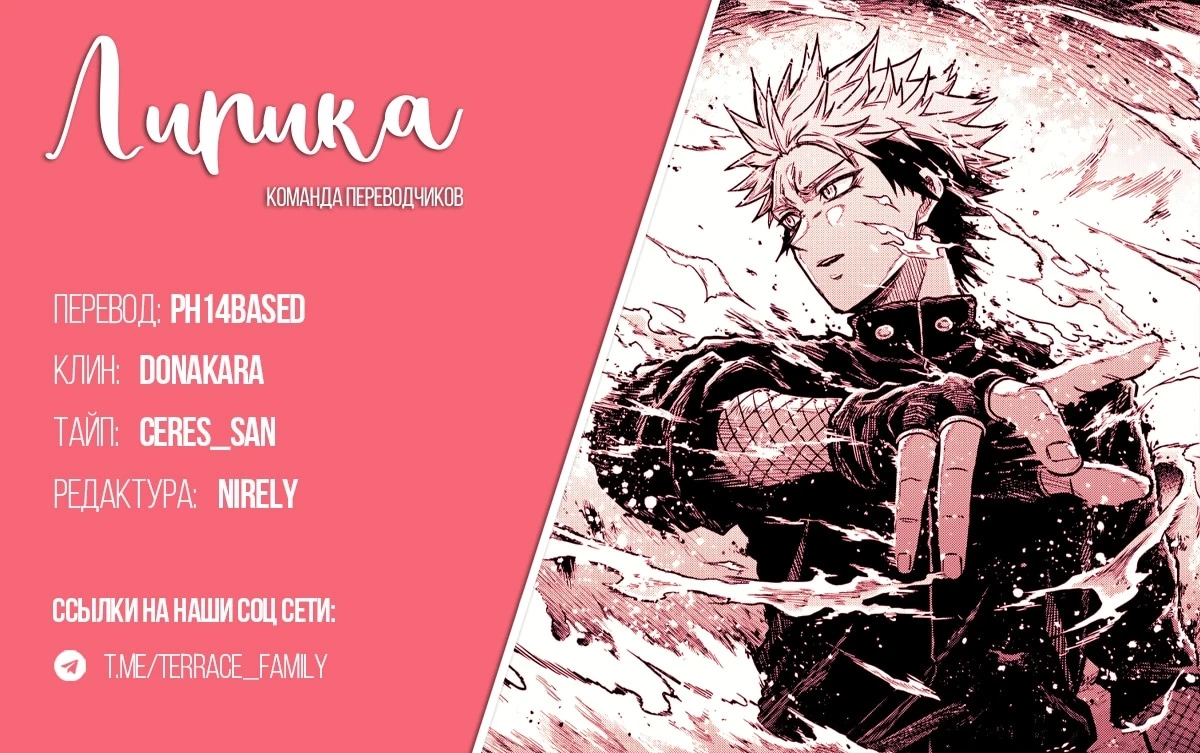 Read Шиноби под прикрытием Manga Online