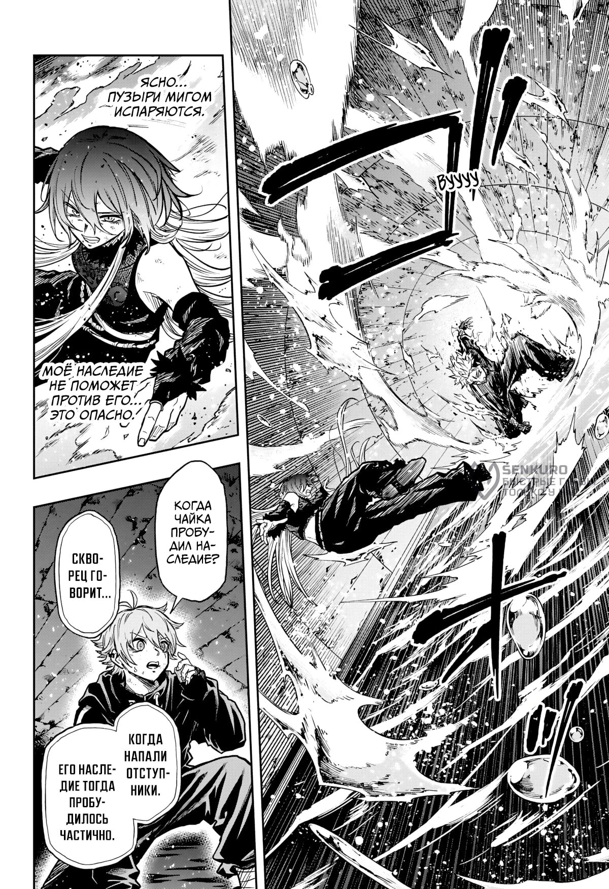 Read Шиноби под прикрытием Manga Online