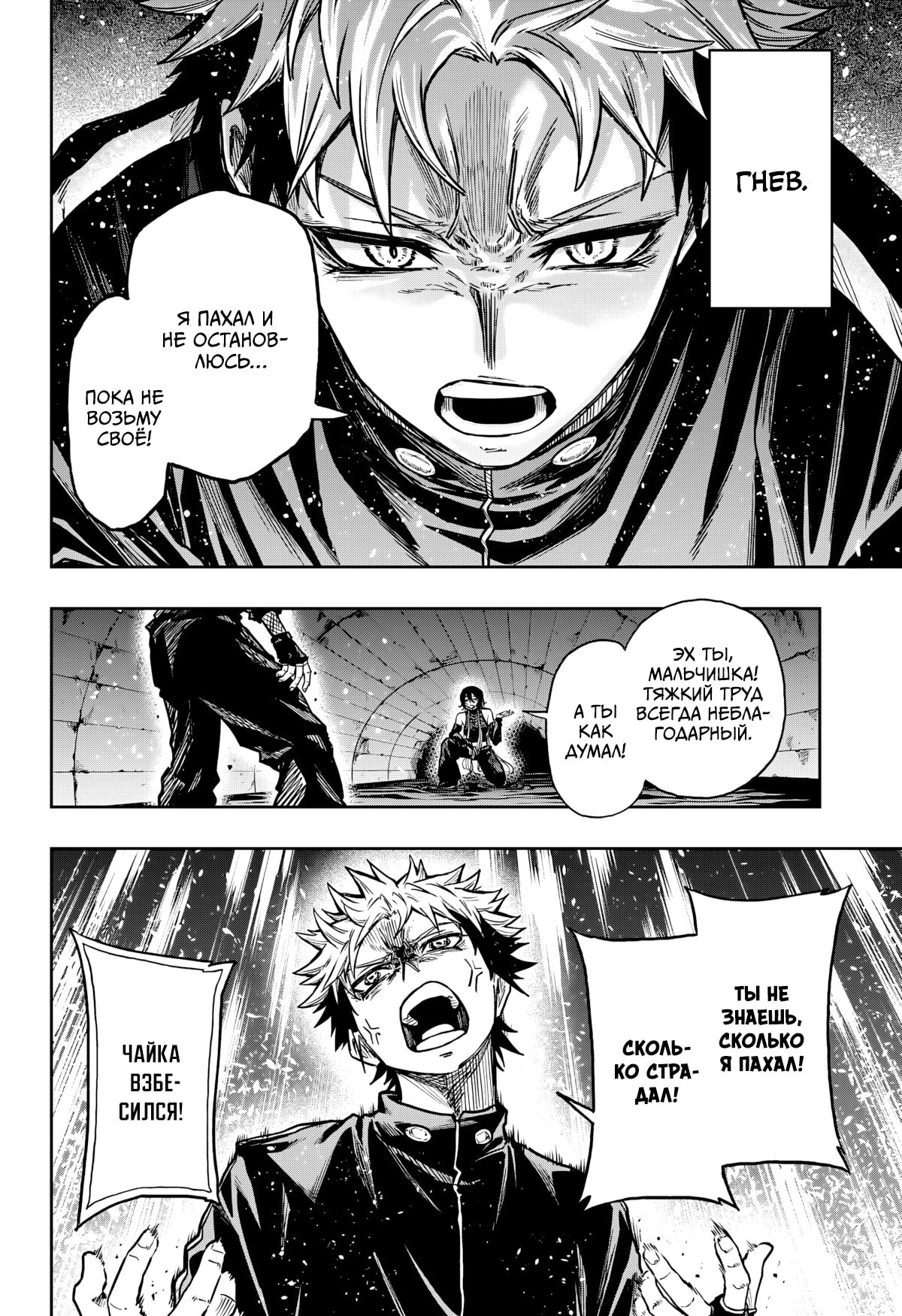Read Шиноби под прикрытием Manga Online