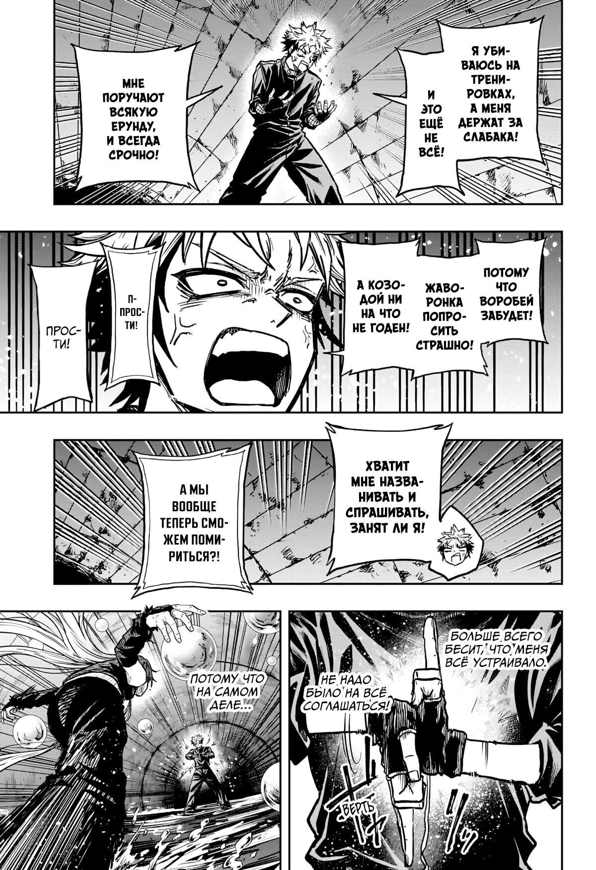 Read Шиноби под прикрытием Manga Online