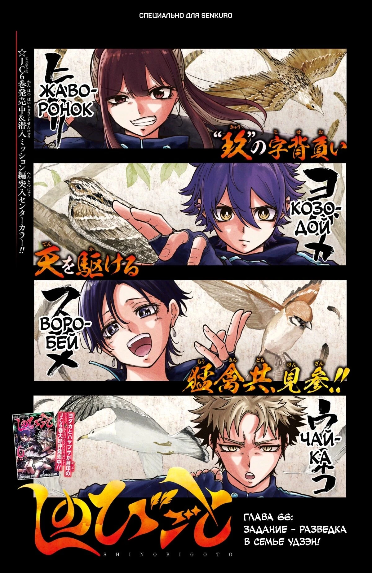 Read Шиноби под прикрытием Manga Online