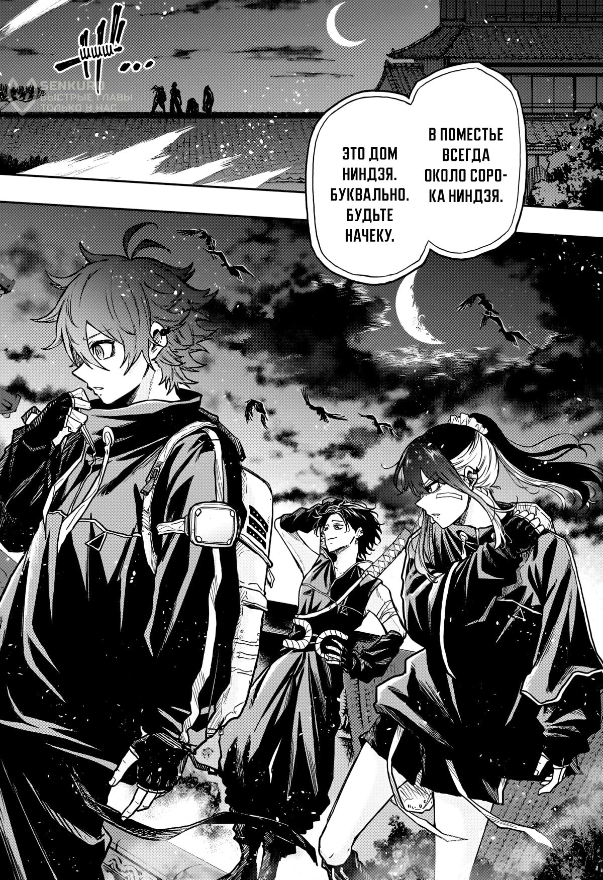 Read Шиноби под прикрытием Manga Online