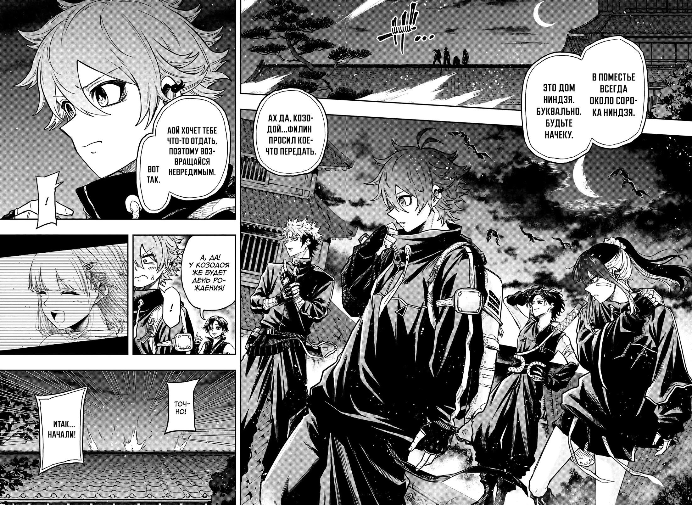Read Шиноби под прикрытием Manga Online