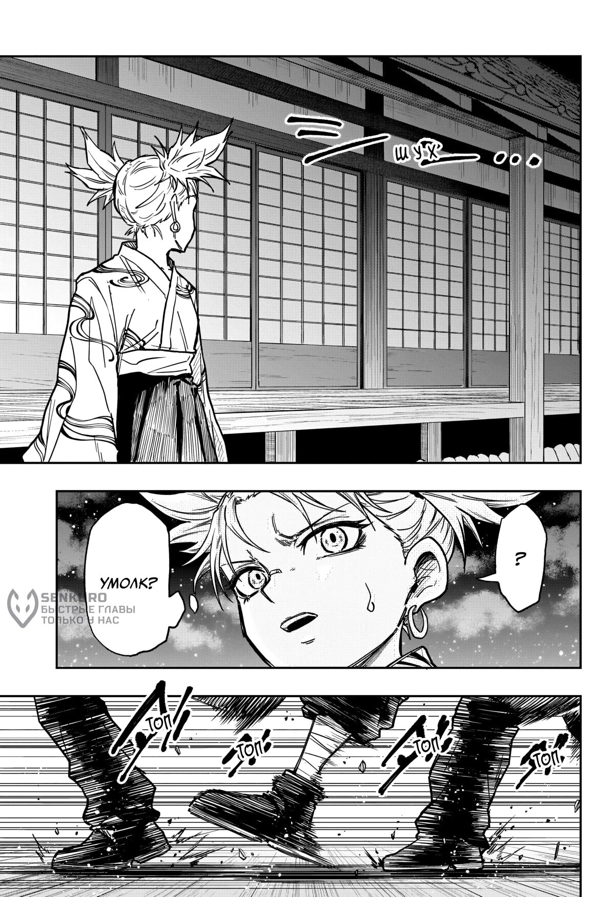 Read Шиноби под прикрытием Manga Online