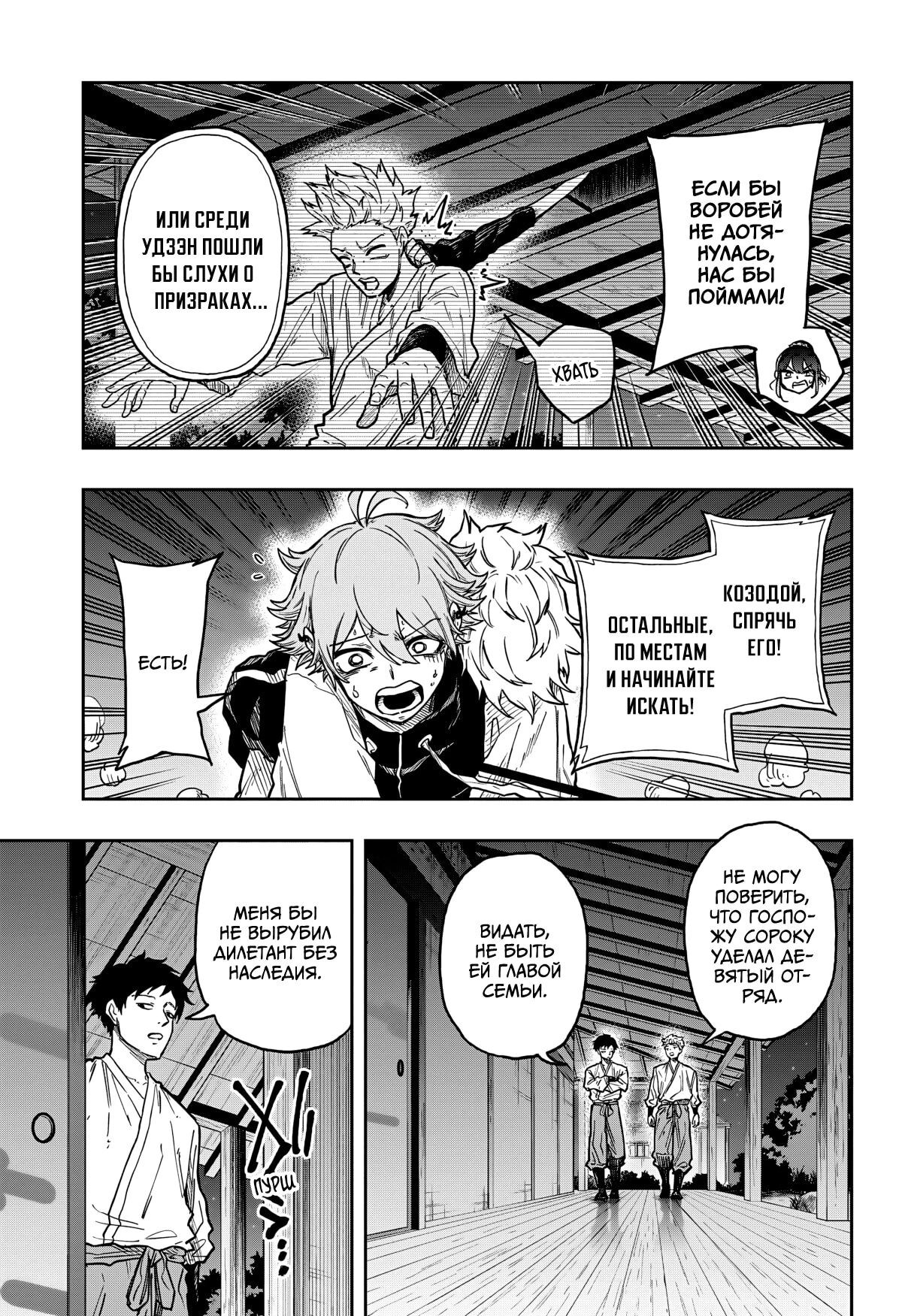 Read Шиноби под прикрытием Manga Online