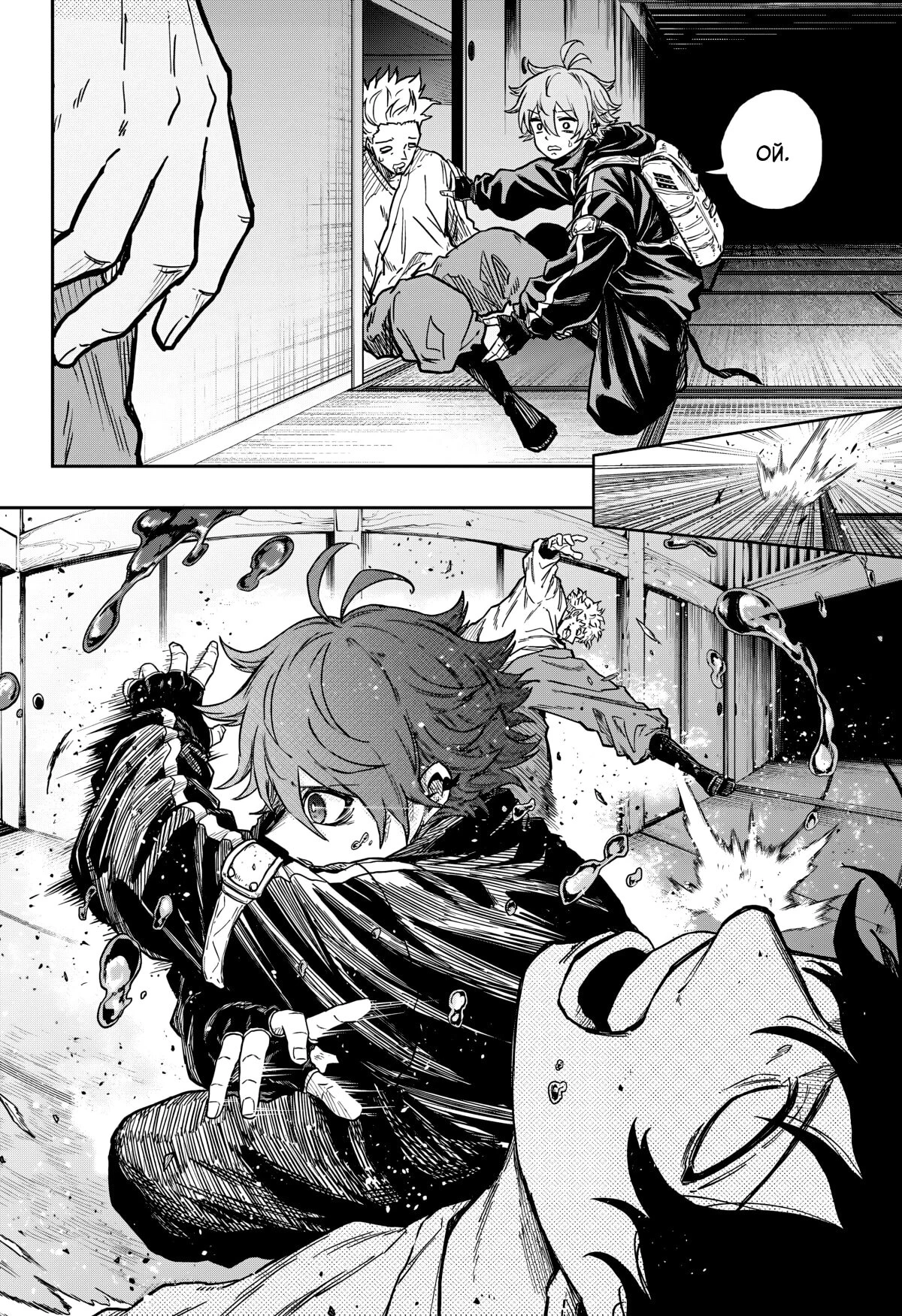Read Шиноби под прикрытием Manga Online