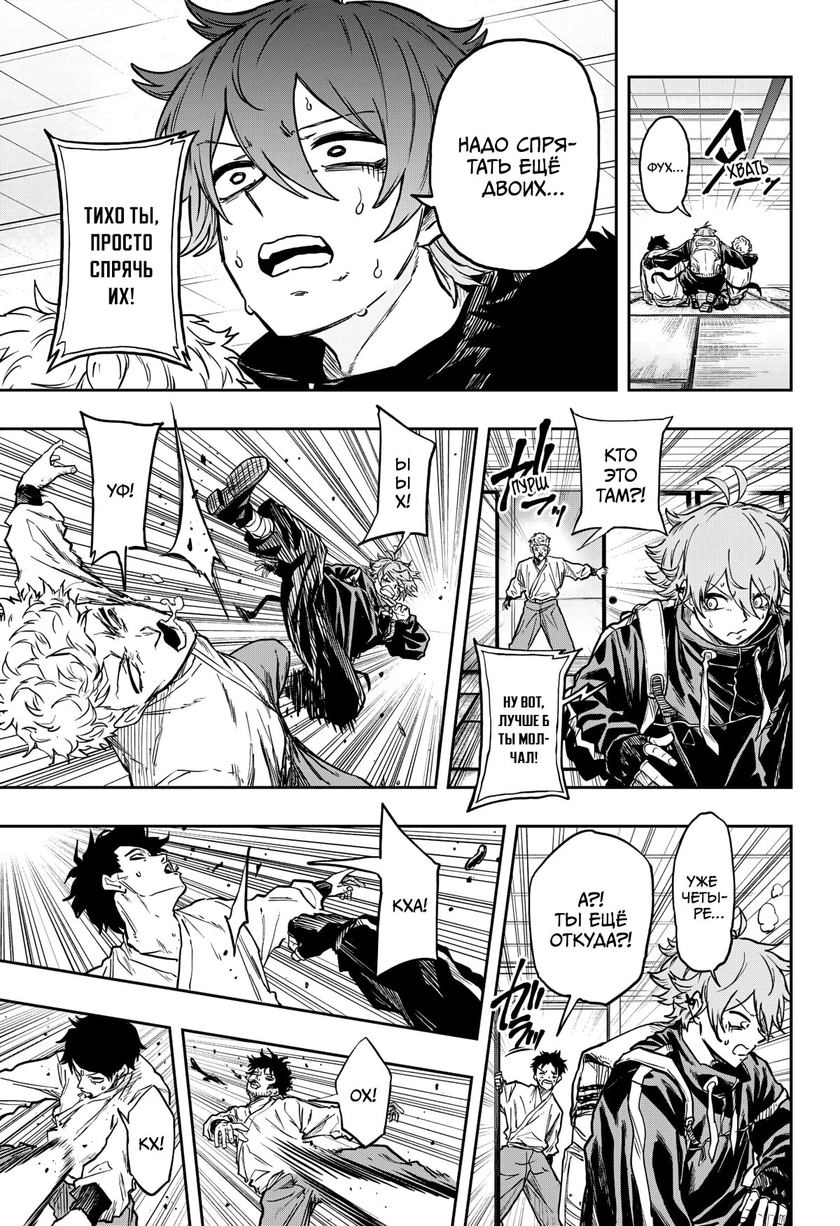 Read Шиноби под прикрытием Manga Online