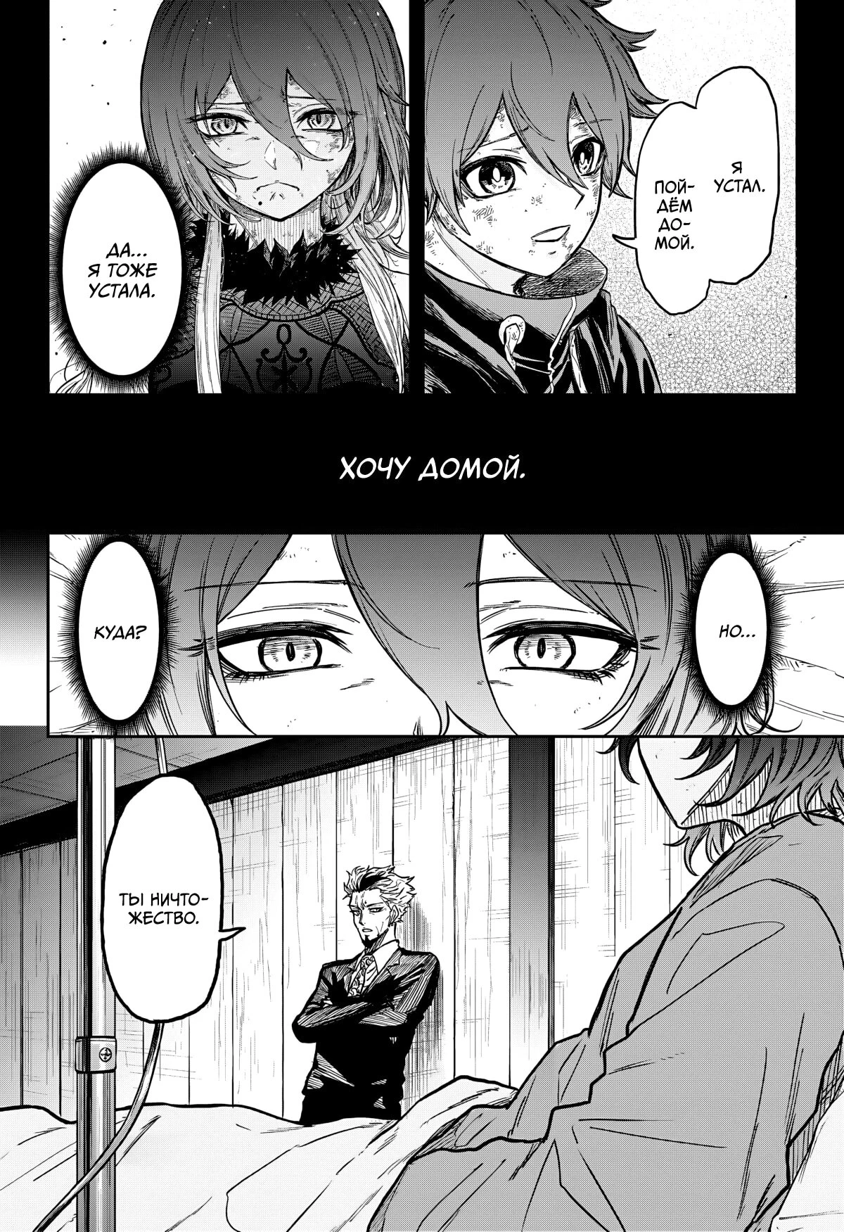 Read Шиноби под прикрытием Manga Online