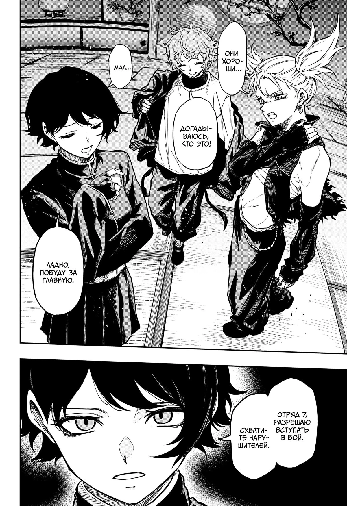Read Шиноби под прикрытием Manga Online