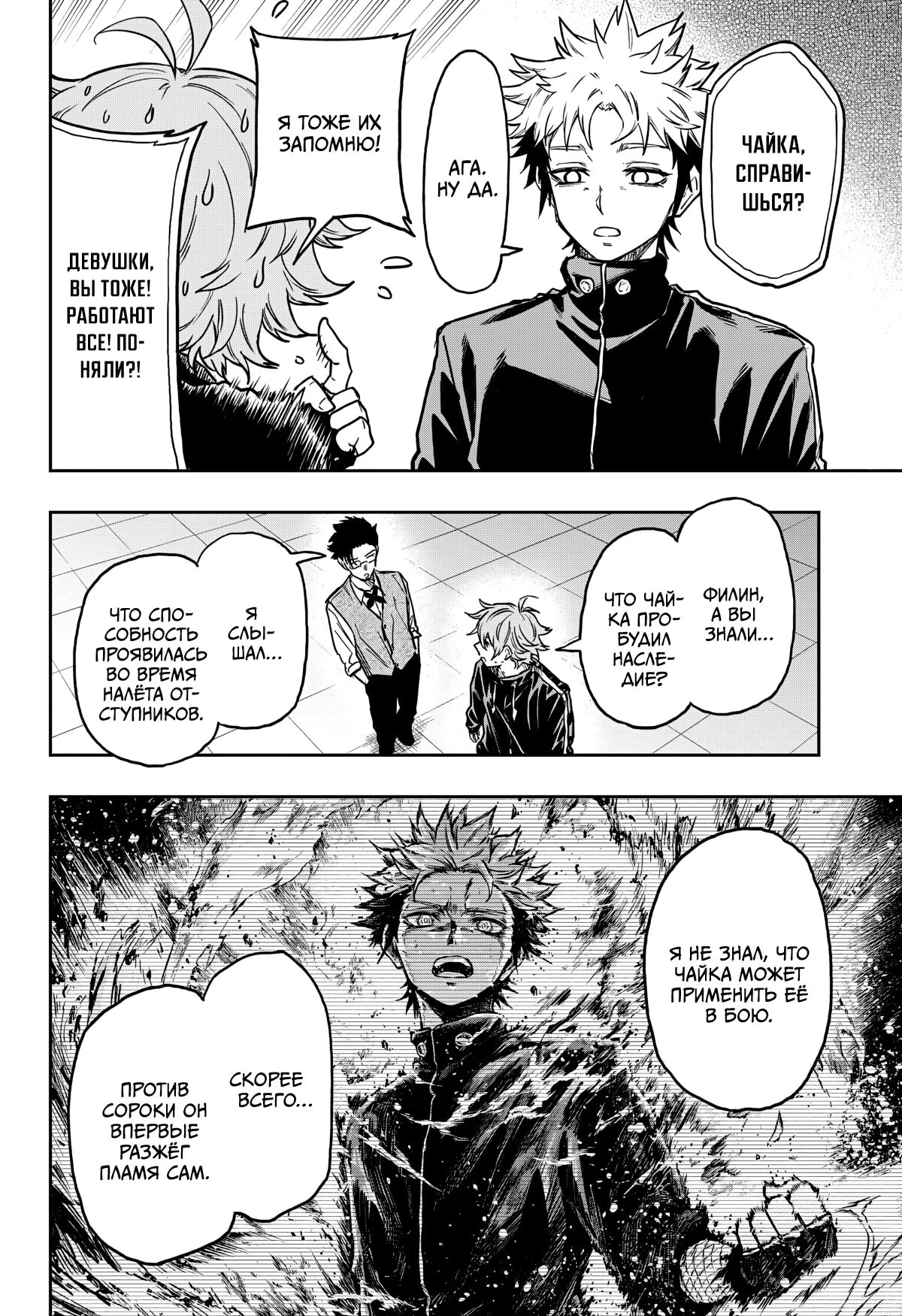 Read Шиноби под прикрытием Manga Online