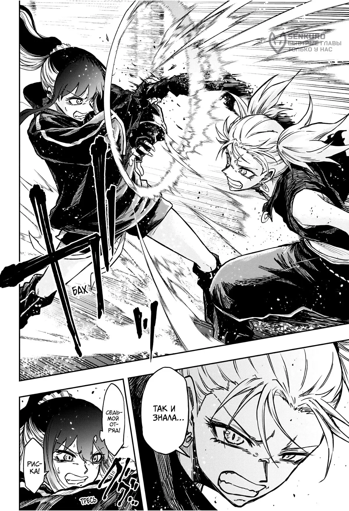 Read Шиноби под прикрытием Manga Online