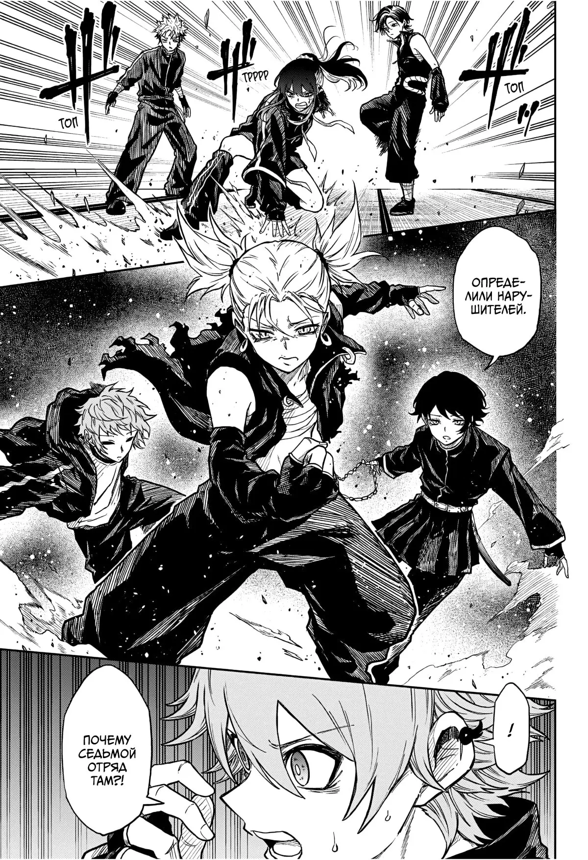 Read Шиноби под прикрытием Manga Online