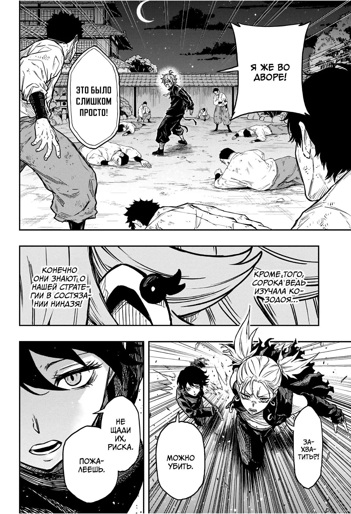 Read Шиноби под прикрытием Manga Online