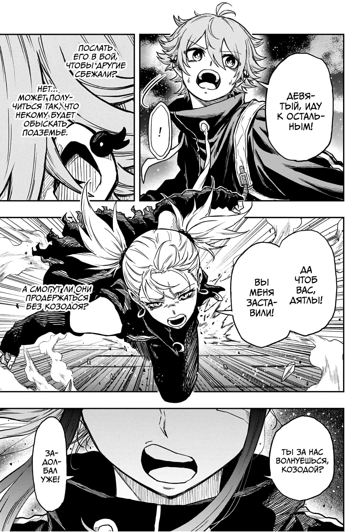 Read Шиноби под прикрытием Manga Online