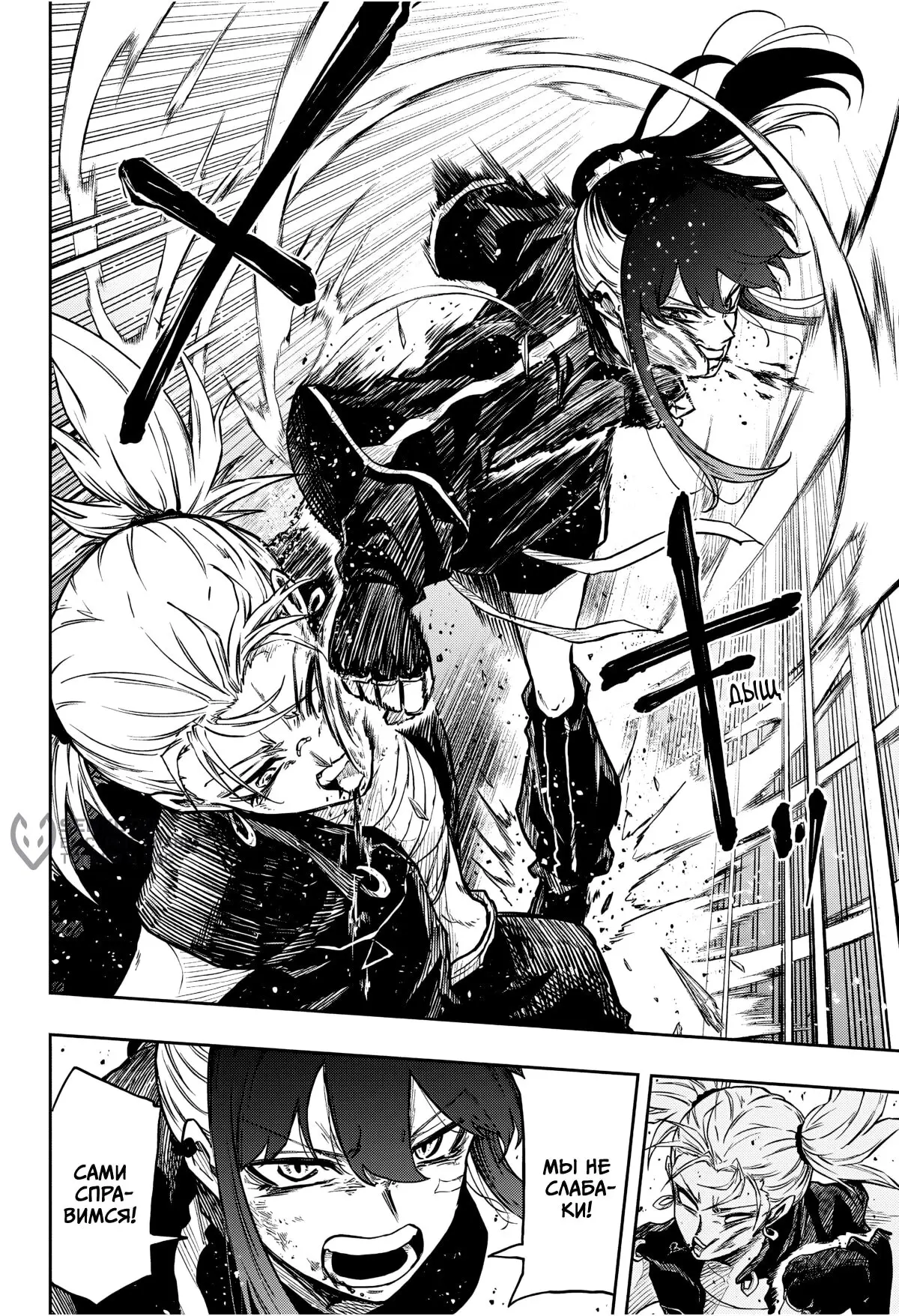 Read Шиноби под прикрытием Manga Online