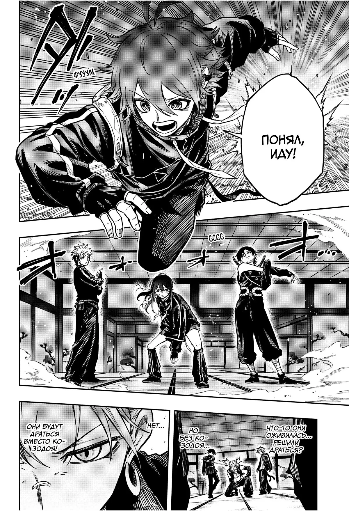 Read Шиноби под прикрытием Manga Online