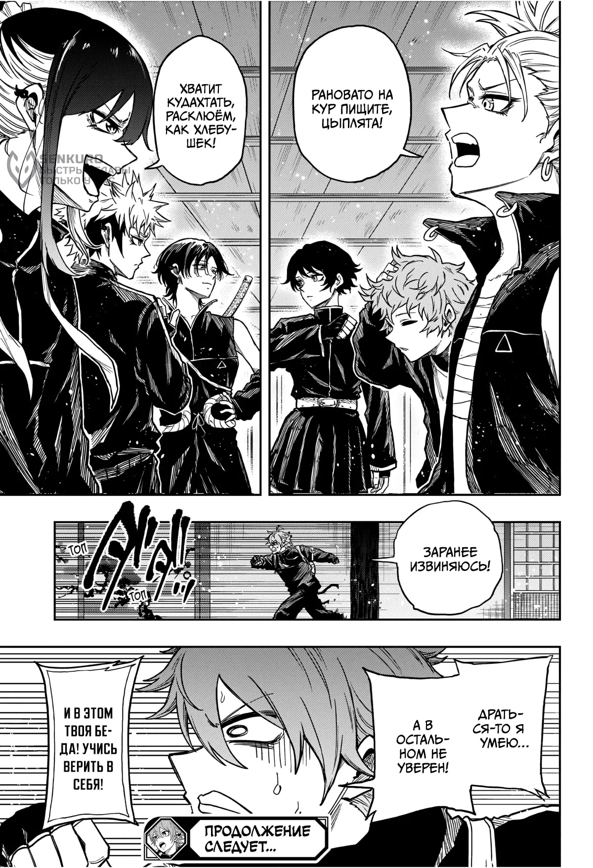 Read Шиноби под прикрытием Manga Online