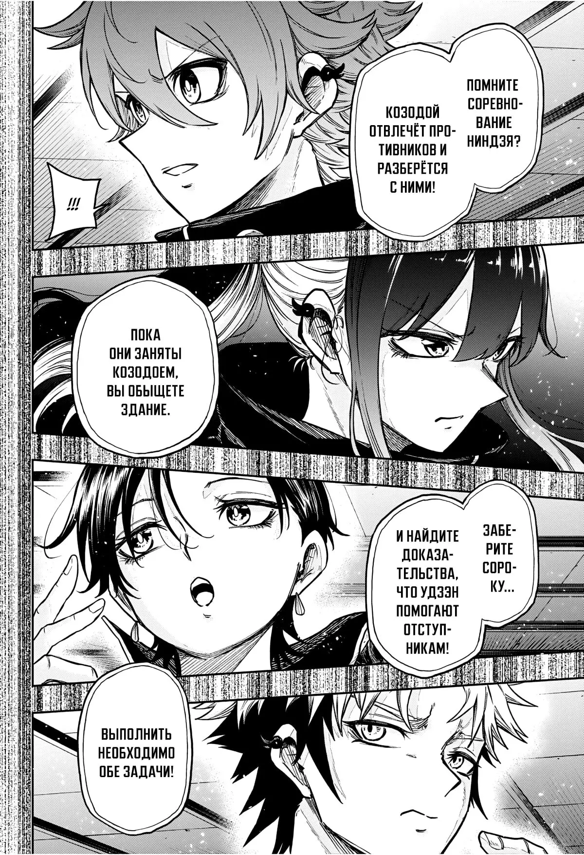 Read Шиноби под прикрытием Manga Online