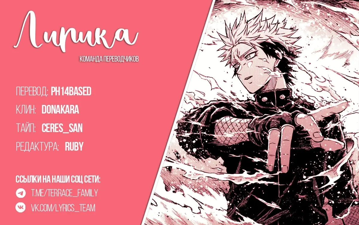 Read Шиноби под прикрытием Manga Online