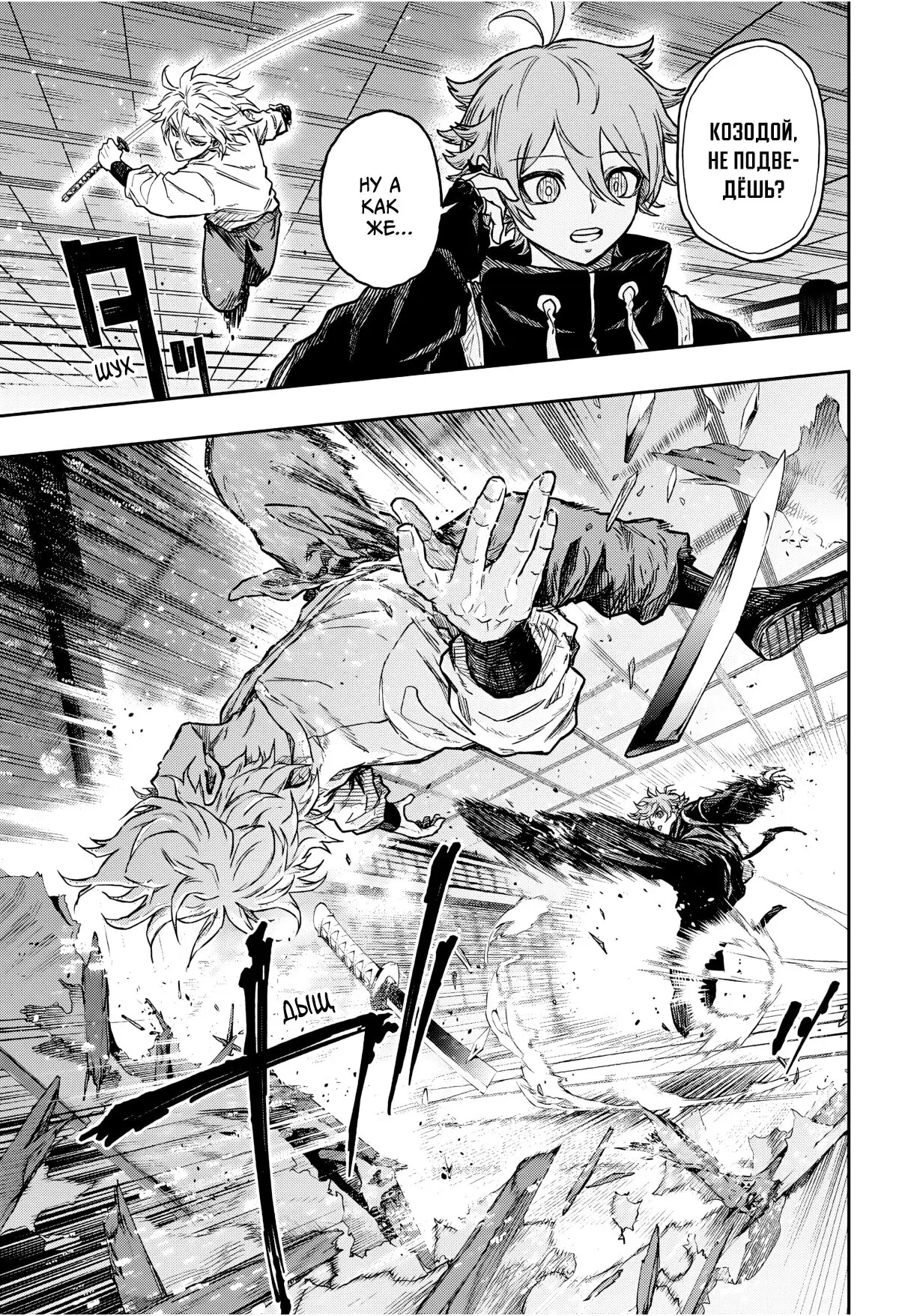 Read Шиноби под прикрытием Manga Online