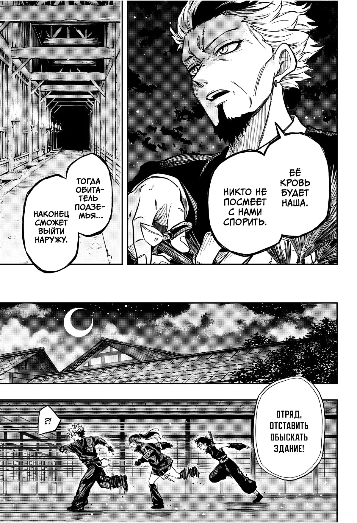 Read Шиноби под прикрытием Manga Online