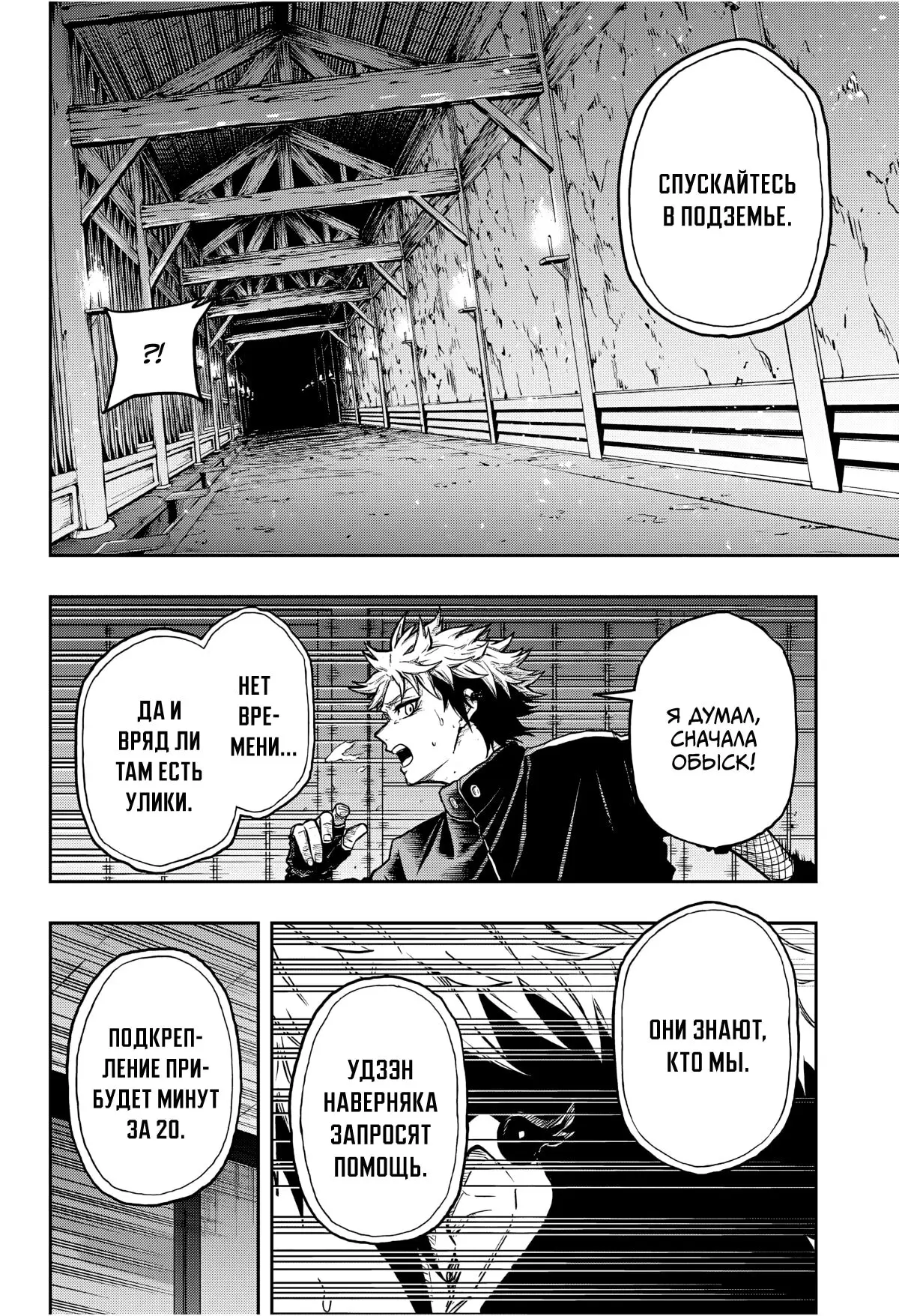 Read Шиноби под прикрытием Manga Online