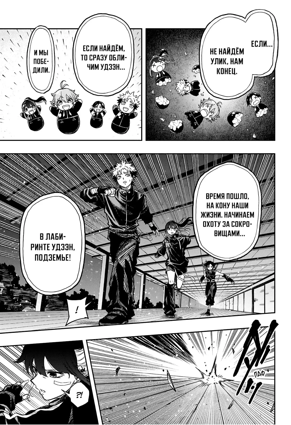 Read Шиноби под прикрытием Manga Online
