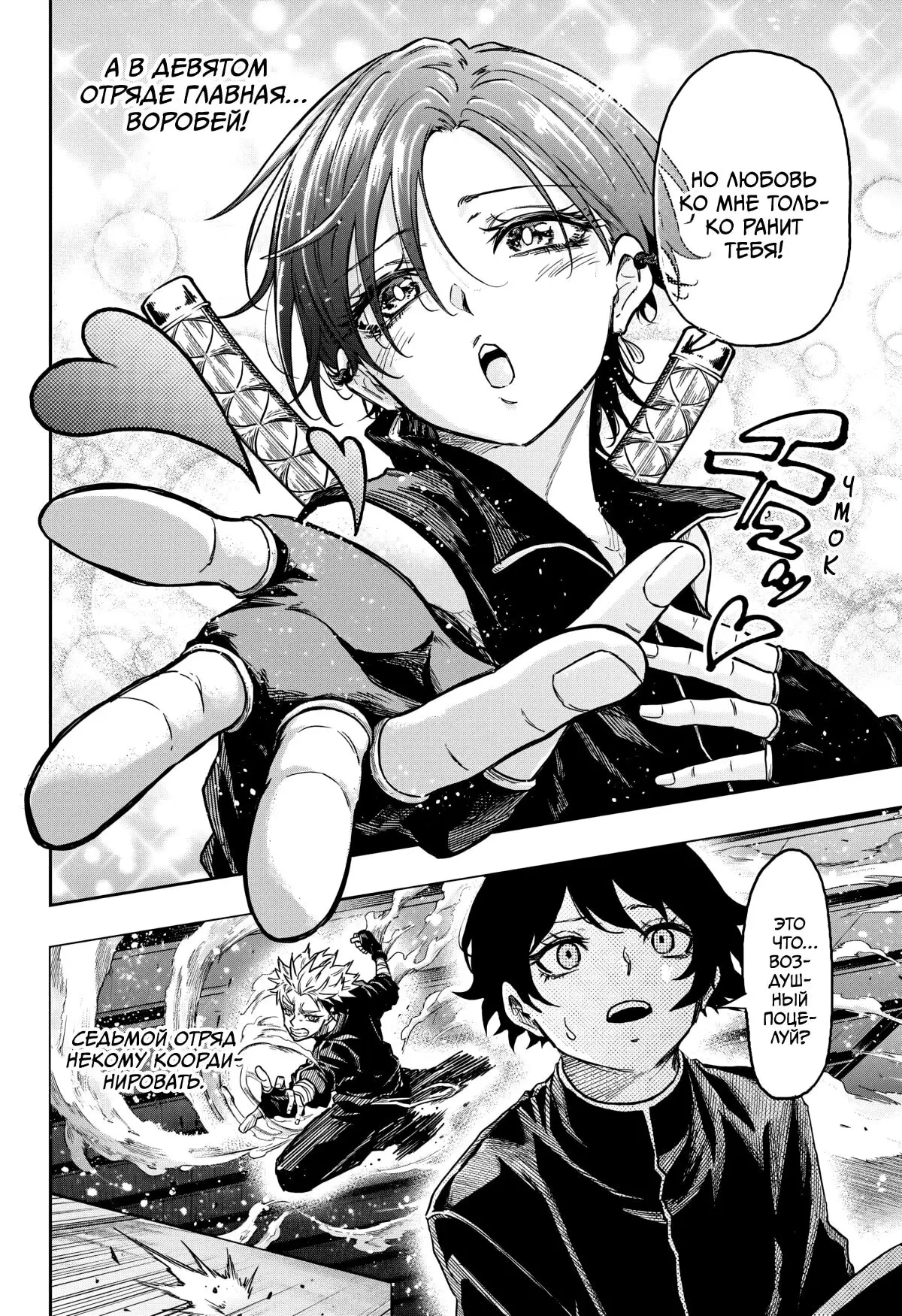 Read Шиноби под прикрытием Manga Online