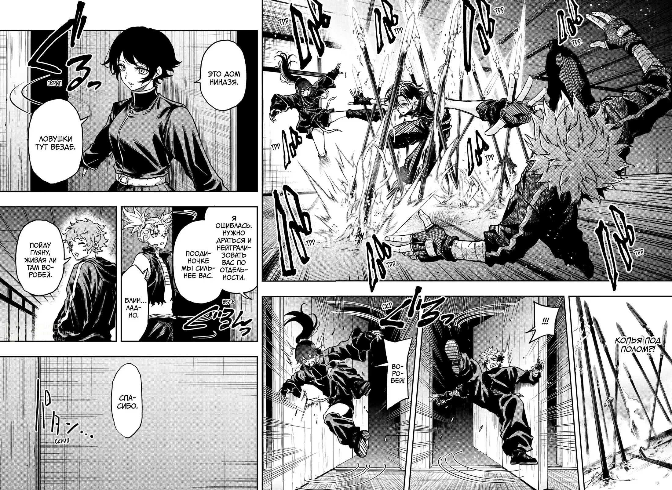 Read Шиноби под прикрытием Manga Online