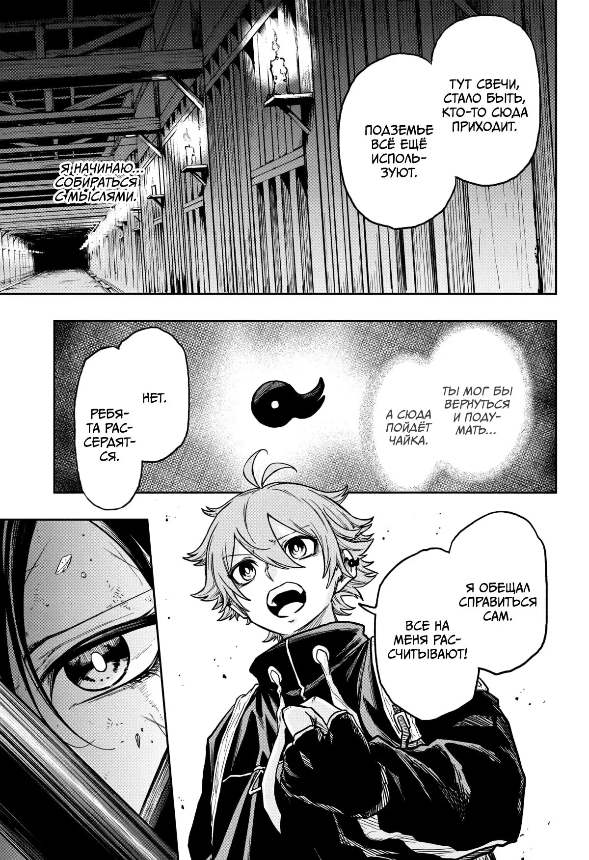 Read Шиноби под прикрытием Manga Online