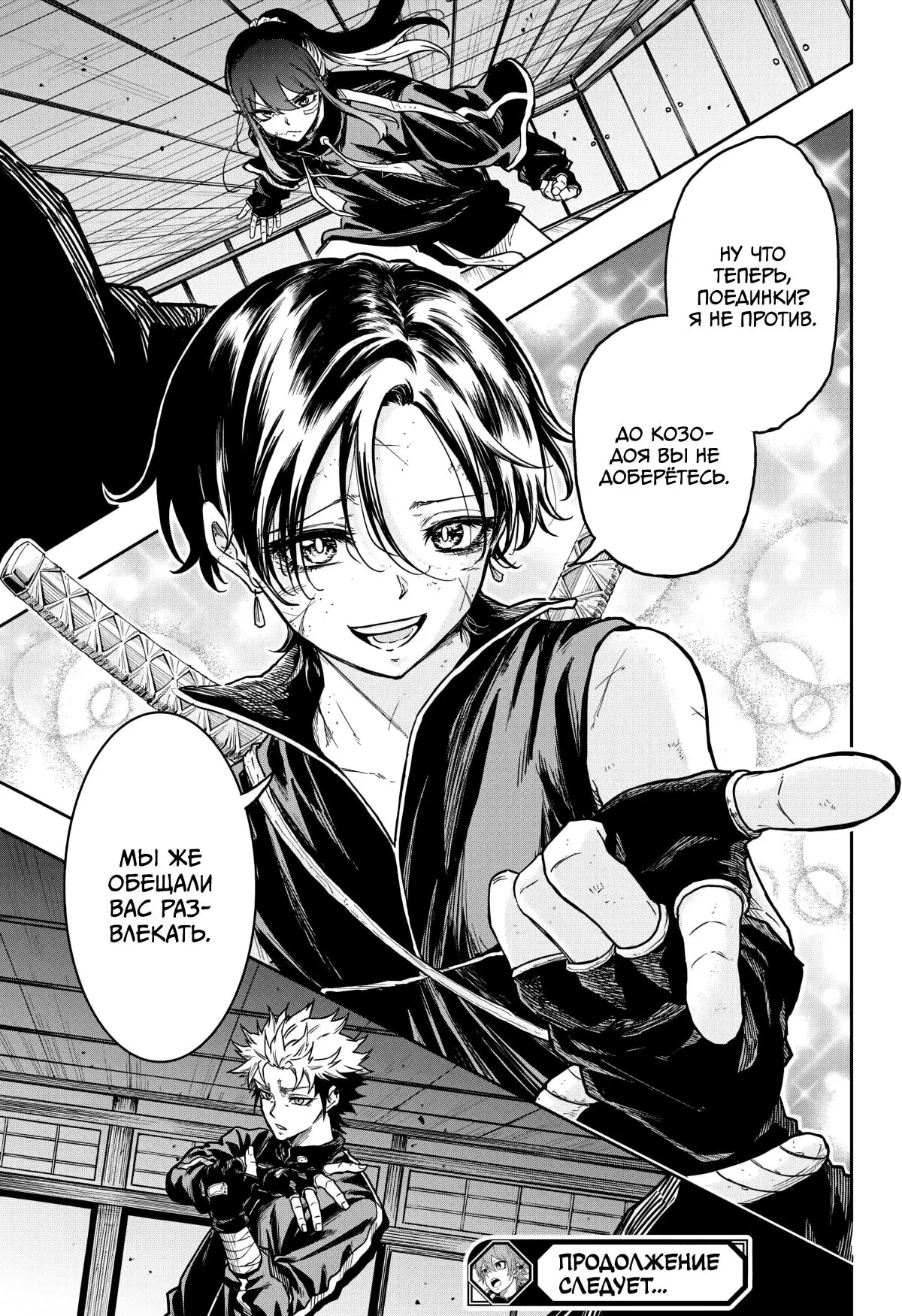 Read Шиноби под прикрытием Manga Online